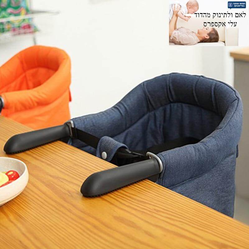 Fast Hook Portable Baby Dining Chair - MaviGadget